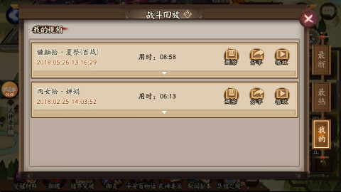 镰鼬百战十?挂机自动过